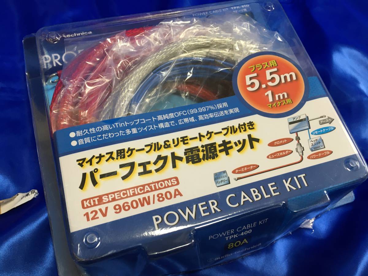 ⑩ audio-technica オーディオ　テクニカTPK-400R オーディオテクニカ audio-technica TPK-400R 4AWG用パワー