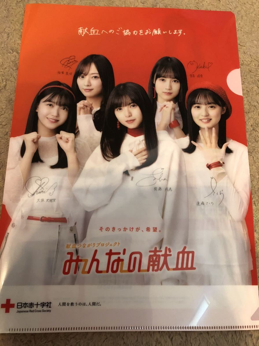 乃木坂46久保史緒里クリアファイル つかま