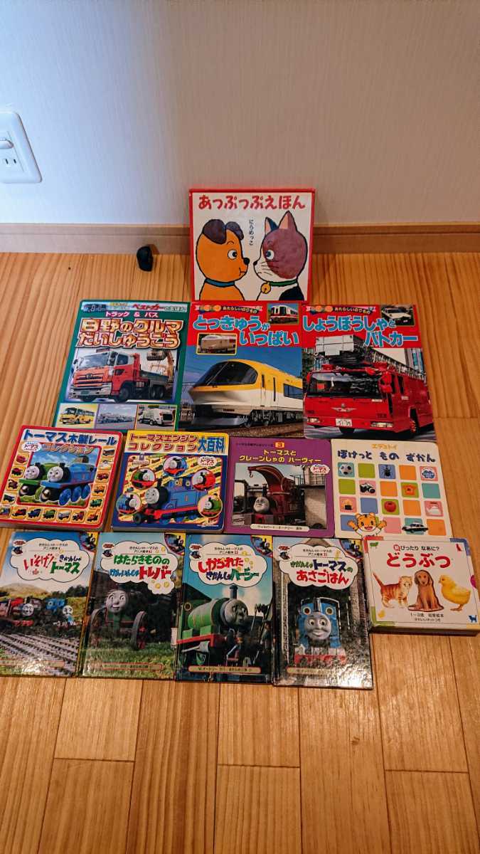 送料無料 絵本まとめて13冊 きかんしゃトーマス コレクション 大百科 働く車 のりもの 動物 あっぷっぷ キッズ スピード発送 の落札情報詳細 ヤフオク落札価格情報 オークフリー スマートフォン版