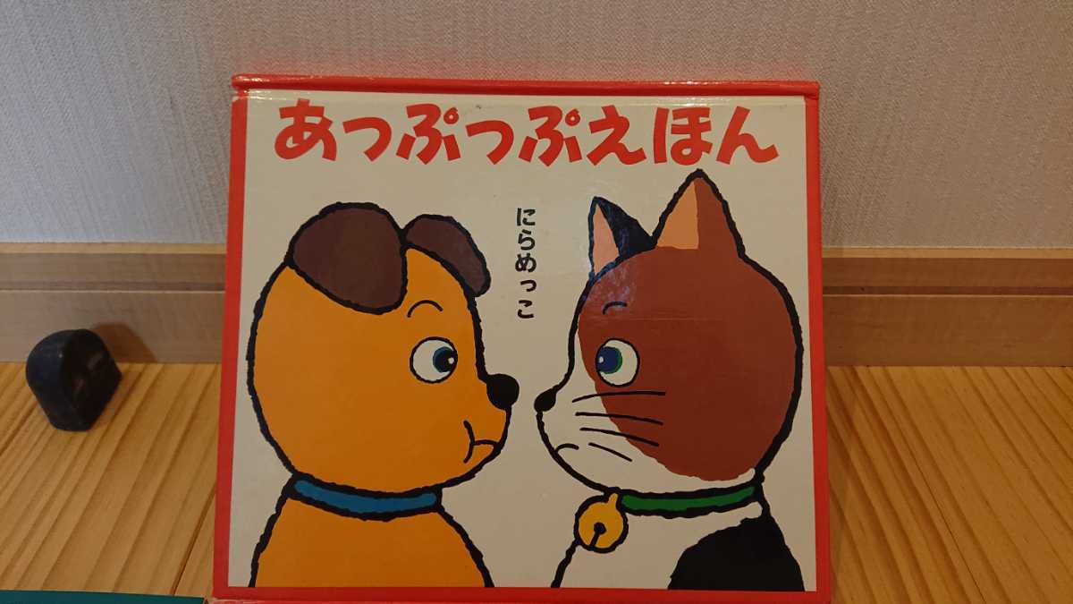 送料無料 絵本まとめて13冊 きかんしゃトーマス コレクション 大百科 働く車 のりもの 動物 あっぷっぷ キッズ スピード発送 の落札情報詳細 ヤフオク落札価格情報 オークフリー スマートフォン版