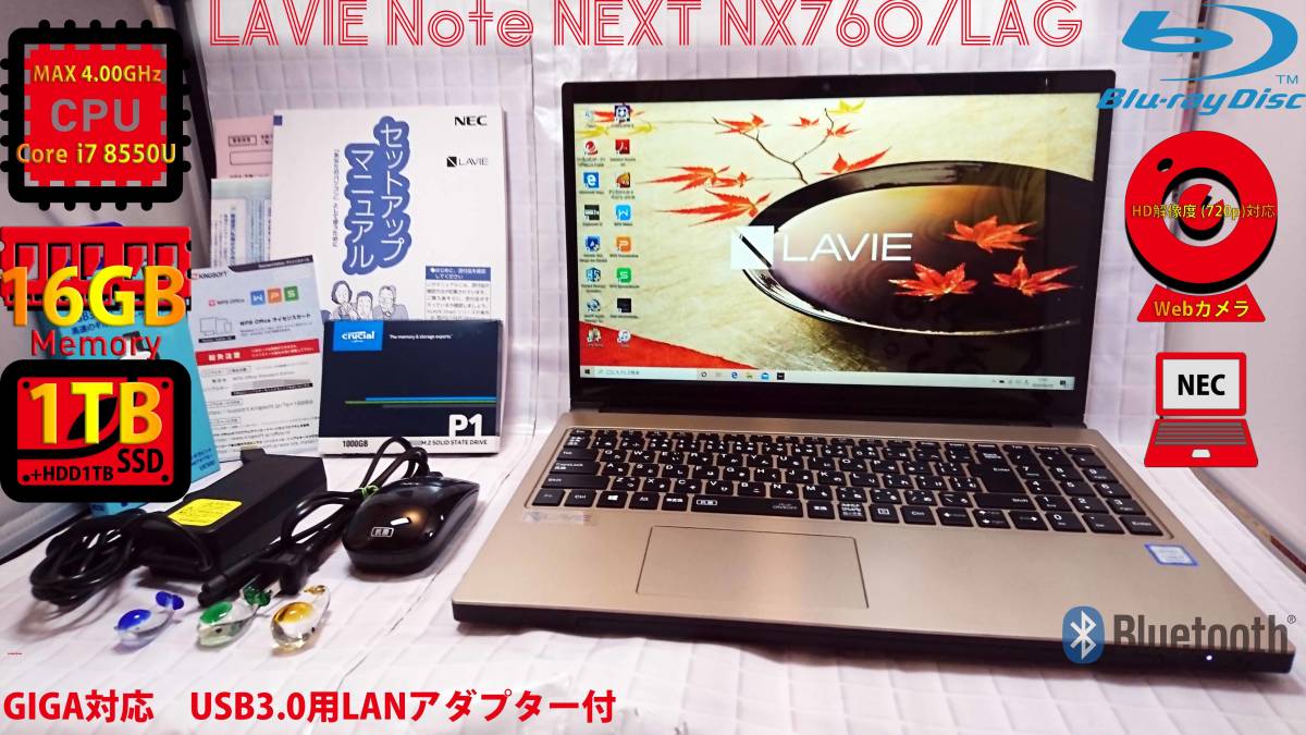 超特価 NEC i7 SSD1TB+HDD1TB 16GB ブルーレイ №774 【公式通販】