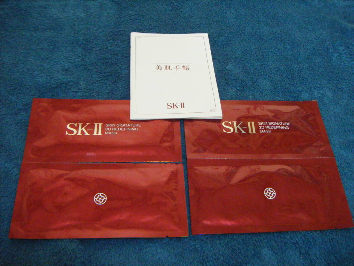 新品 新品 Sk2スキンシグネチャー３dリディファイニングマスク２セット フェイスマスク P G マックスファクター合同会社 Sk Ii Sk の落札情報詳細 ヤフオク落札価格情報 オークフリー スマートフォン版