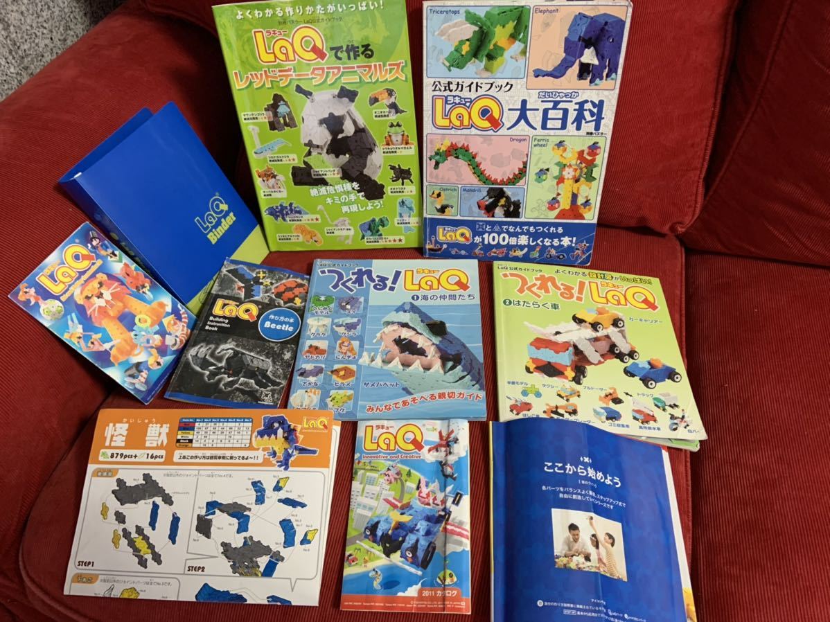 LaQ ラキュー 大量 EXPERT L と公式ガイドブック オレンジボックス 石川県の公立高校 公式ガイドブック付き 大量セット LaQ 知育玩具