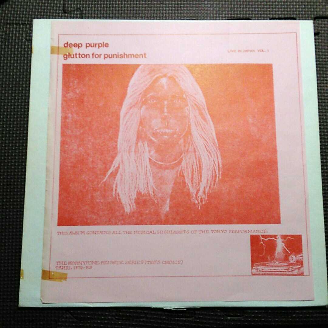 洋楽 Deep Purple / Glutton For Punishment Deep Purple – Glutton For Punishment – Vinyl (LP, Unofficial