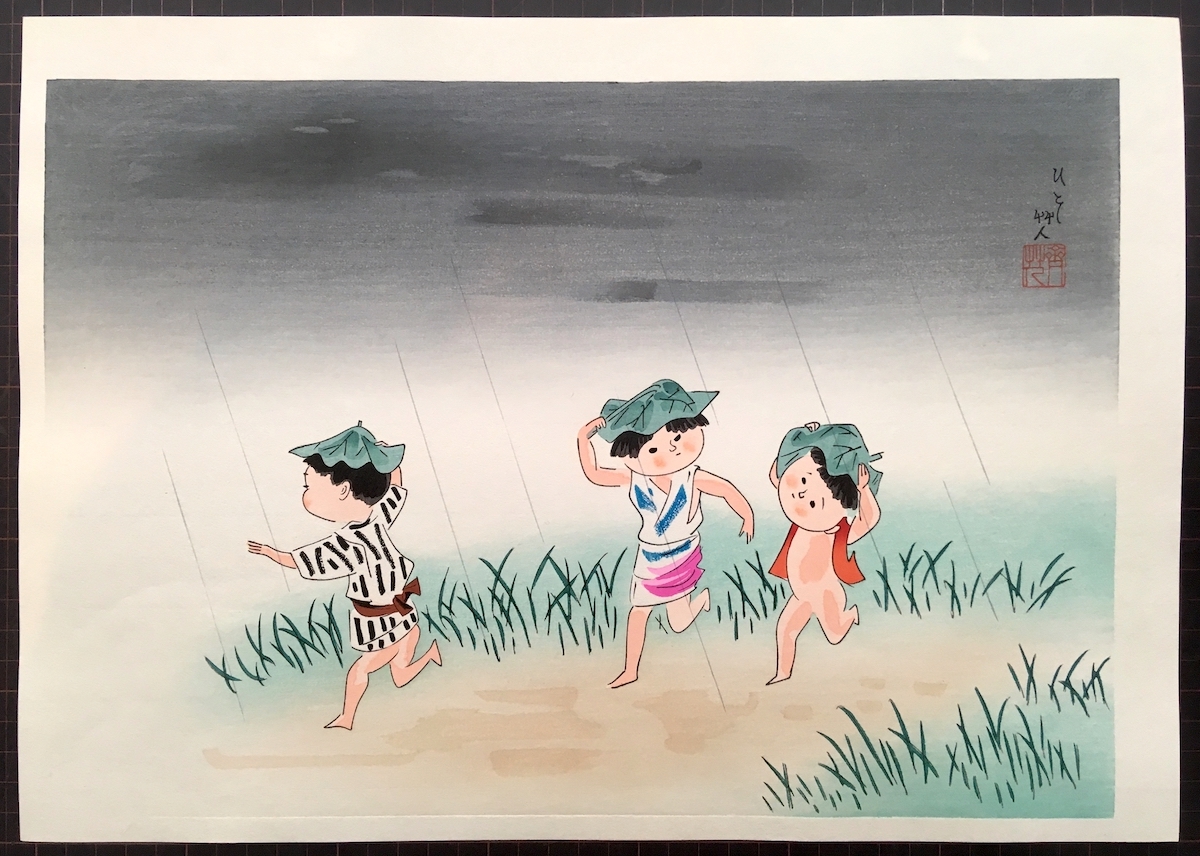 ひろし（作者不明）木版画「梅雨入り」1955年頃 童画 加藤版画