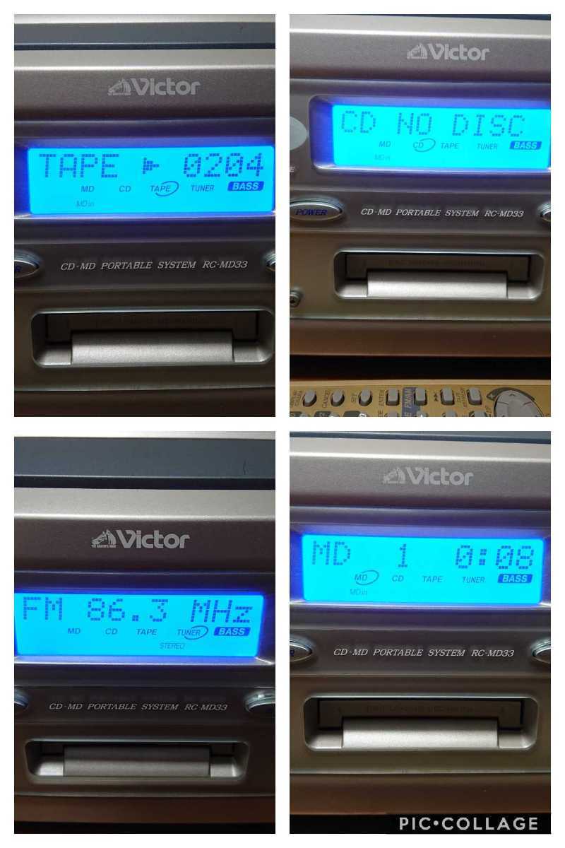 ビクター Victor MD CD ラジカセ RC-MD33 ジャンク品