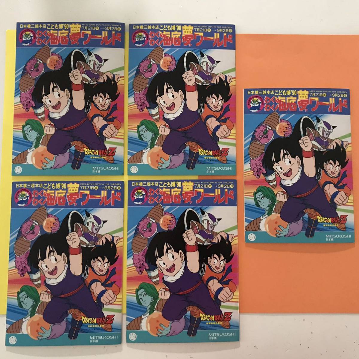 新品】5冊セット□魔法使いサリー&ドラゴンボールZ 自由帳 ぬりえ付