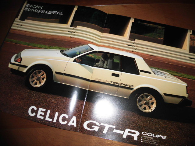 セリカ 3代目後期 A60系 カタログのみ 昭和58年8月 37ページ クーペ リフトバック Gt Tr Gt R他 の落札情報詳細 ヤフオク落札価格情報 オークフリー スマートフォン版