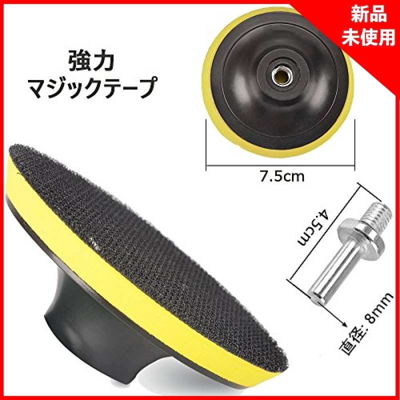 新品 サイズ7点セット 75mm Shizak ポリッシャー バフ ポリッシャー用スポンジ 研磨バフ スポンジバフ 研磨パッド 電気ドリ の落札情報詳細 ヤフオク落札価格情報 オークフリー スマートフォン版