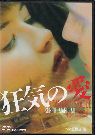 新品】◇開封DVD☆『狂気の愛』アンジェイズラウスキー ソフィー