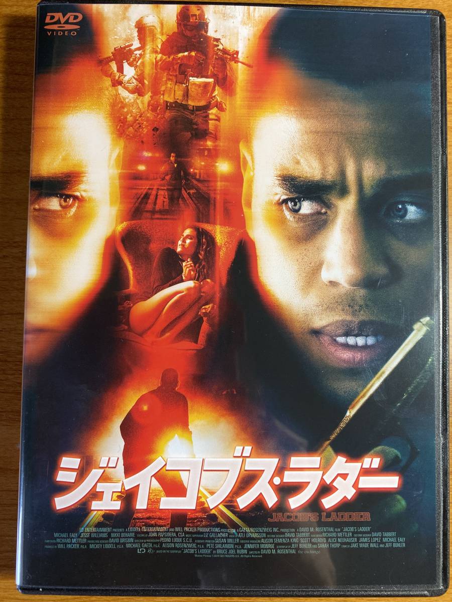 ジェイコブス ラダー Dvd マイケル イーリー の落札情報詳細 ヤフオク落札価格情報 オークフリー スマートフォン版