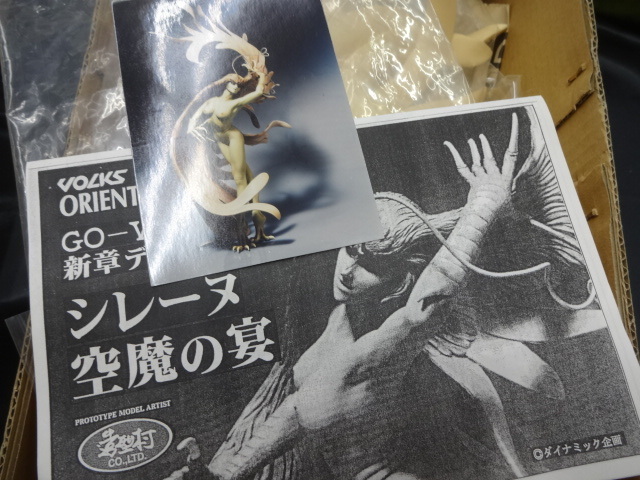 ガレージキット シレーヌ 空魔の宴 デビルマン ボークス