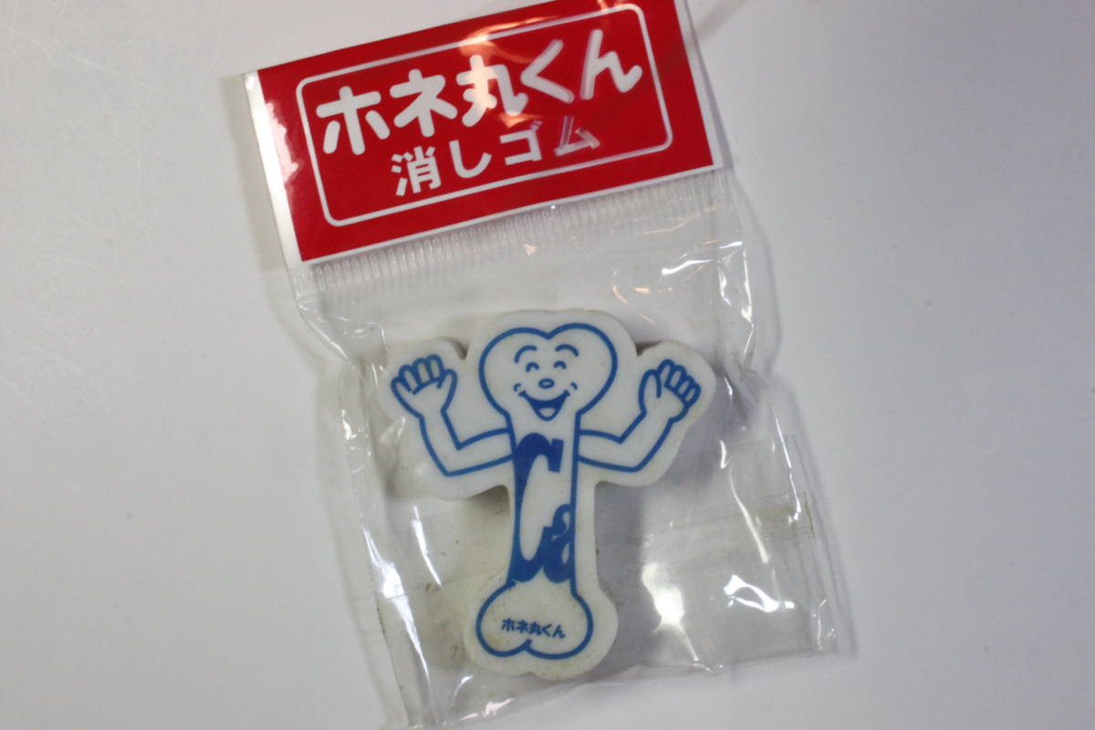 新品 ホネ丸くん 消しゴム 全薬工業 カタセ 昭和レトロ の落札情報詳細 ヤフオク落札価格情報 オークフリー スマートフォン版 新品 ホネ丸くん 消しゴム 全薬工業 カタセ 昭和レトロ の落札情報詳細 ヤフオク落札価格情報 オークフリー スマートフォン版