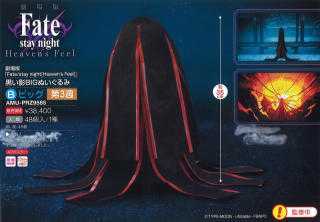 新品 Fate Stay Night Heaven S Feel 黒い影 ｂｉｇぬいぐるみ の落札情報詳細 ヤフオク落札価格情報 オークフリー スマートフォン版