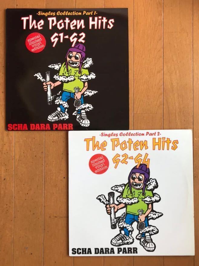 スチャダラパー SCHA DARA PARR / ザ・ポテン・ヒッツ The Poten Hits