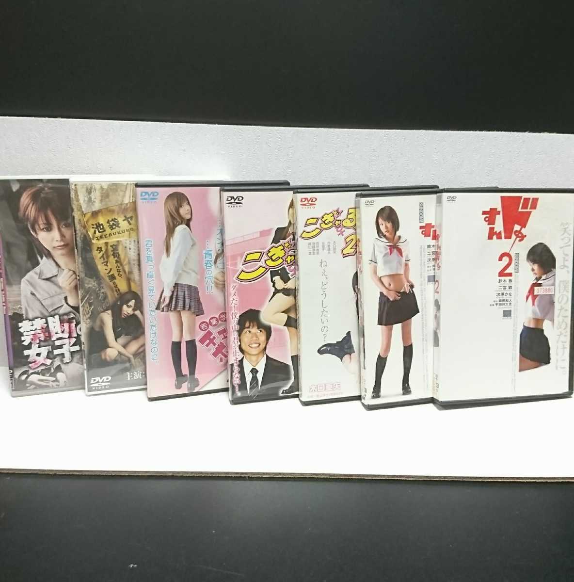 Dvd7本 すんドめ1 2 こぎゃるかん1 2 チェリーボーイズ 池袋ヤンキー戦争 禁断の女子刑務所 主演 くまきりあさ美 の落札情報詳細 ヤフオク落札価格情報 オークフリー スマートフォン版