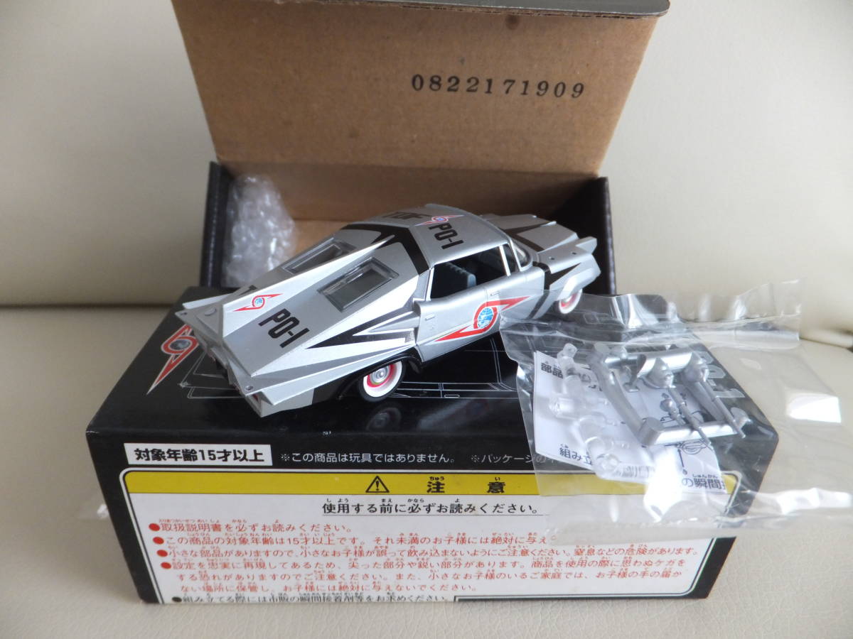当時物 メタルメカコレクション01 ウルトラセブン TDF PO-1ポインター