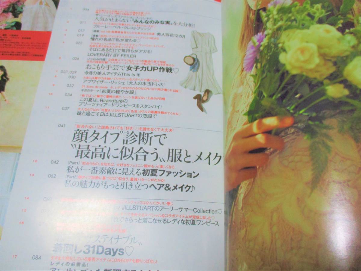 100円大量出品中送料198円 美人百花 年6月号 立体マスク型紙付き Bish 竹内涼真 道重さゆみ フジテレビ 三田友梨佳 みんなの田中みな実 の落札情報詳細 ヤフオク落札価格情報 オークフリー スマートフォン版