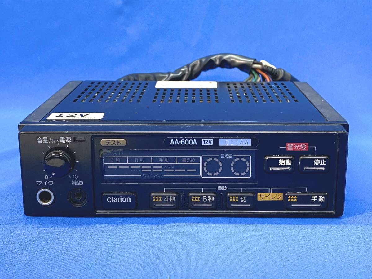 clarion AA-600A サイレンアンプ 12V ジャンク