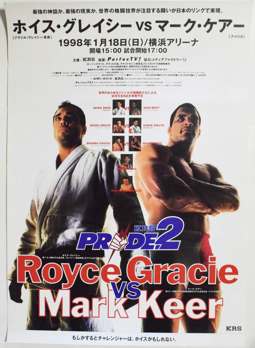 PRIDE武士道 ポスター B2サイズ （PRIDE 武士道-其の十二-2006.8.26  