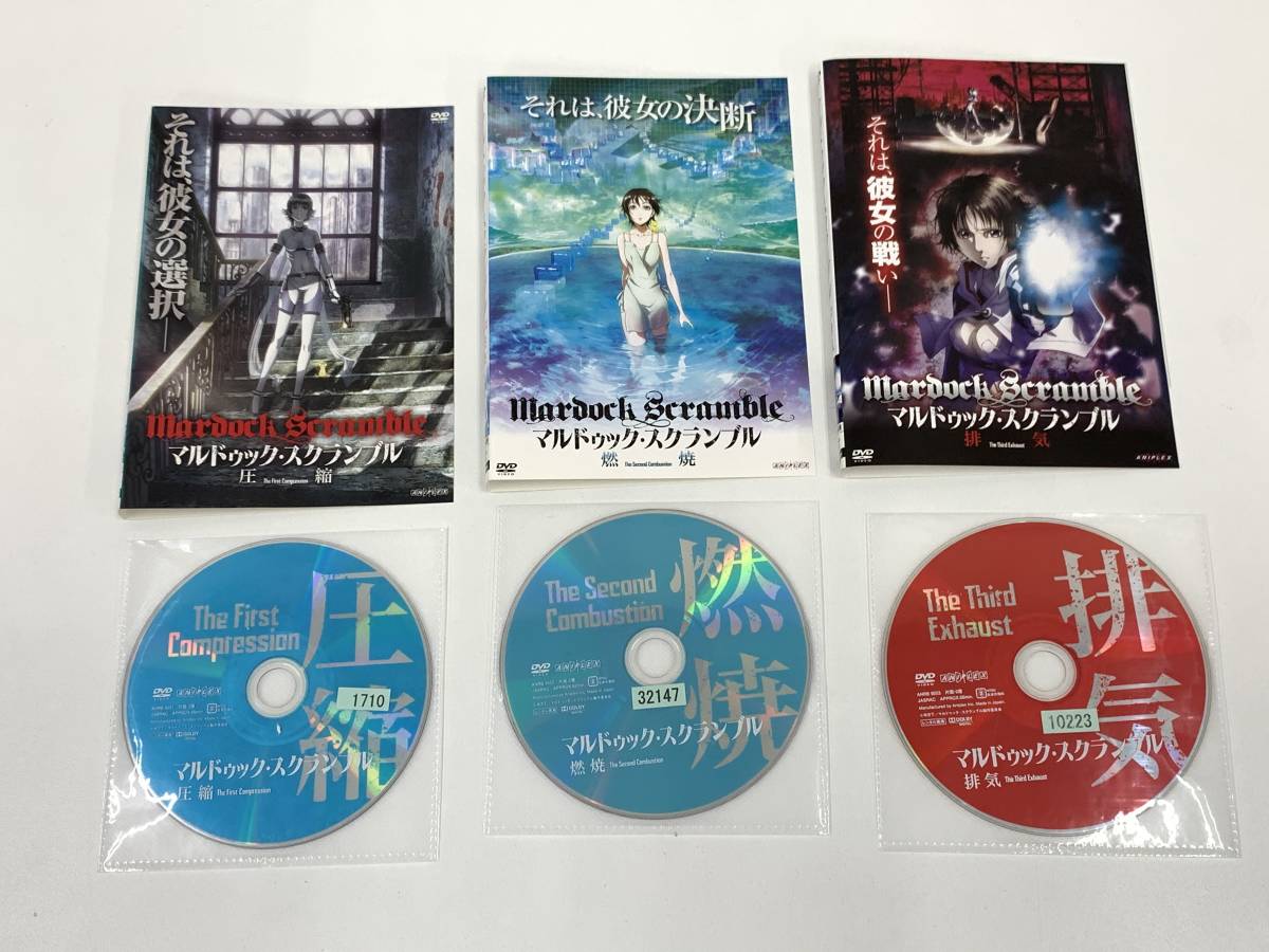 2355 マルドゥック スクランブル 圧縮 燃焼 排気 計3枚セット レンタル落ち Dvd アニメ 林原めぐみ 八嶋智人 中井和哉 小野大輔 の落札情報詳細 ヤフオク落札価格情報 オークフリー スマートフォン版