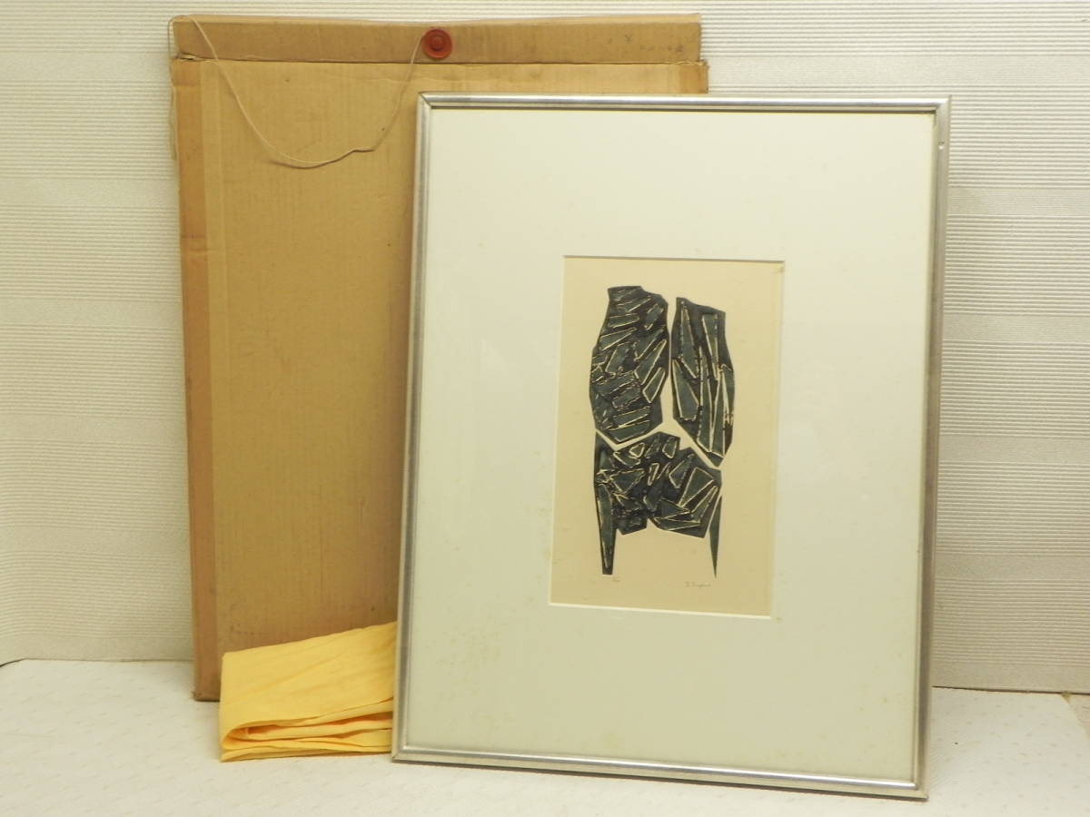 菅野　陽　エッチング画　絵画　銅版画 菅野 陽 エッチング画 絵画 銅版画 銅版画の技法(菅野陽 著) / 古本、中古