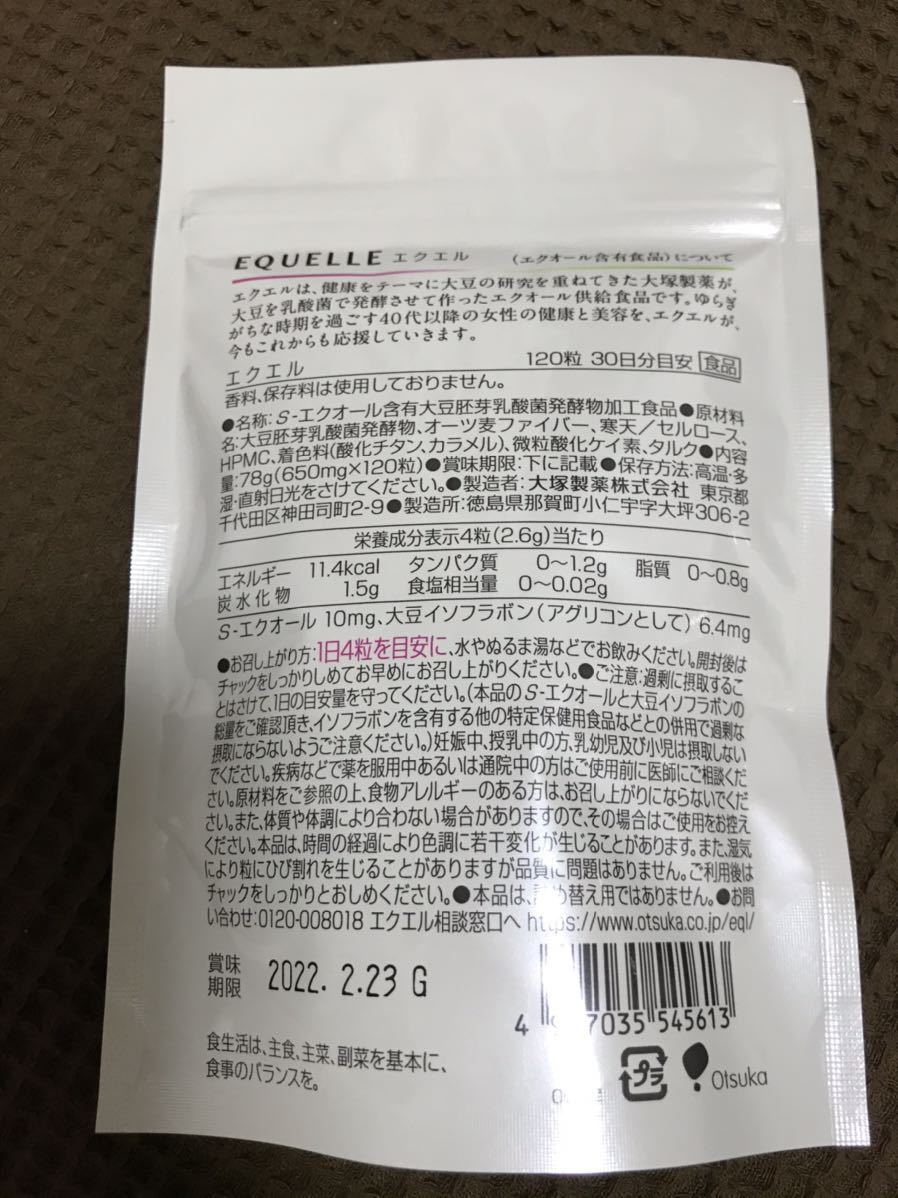 新品 新品送料無料 大塚製薬エクエル エクオール 大豆イソフラボン パウチタイプ1粒 22 02 23 の落札情報詳細 ヤフオク落札価格情報 オークフリー スマートフォン版