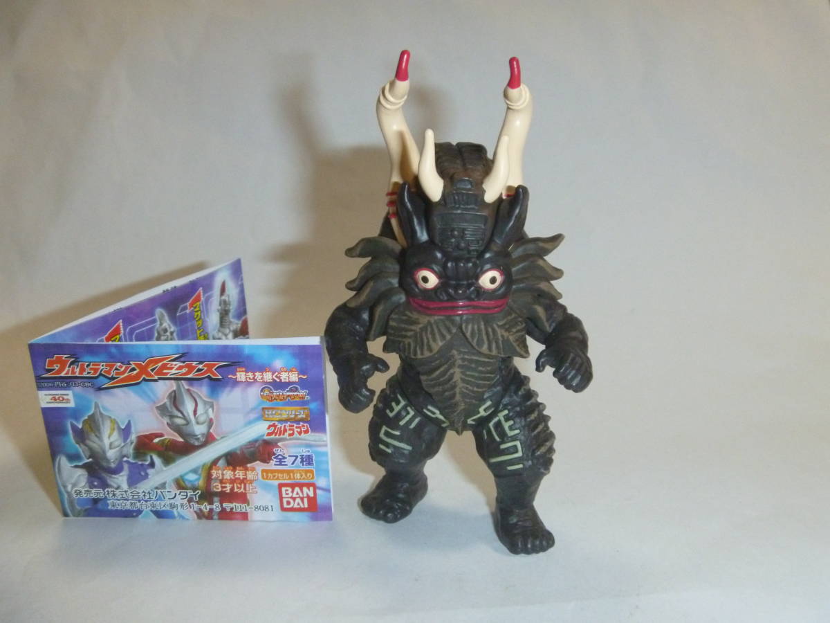 ブルマァク魂 【5体セット】 新マンの「真ブルマァク魂」 | 特撮少年