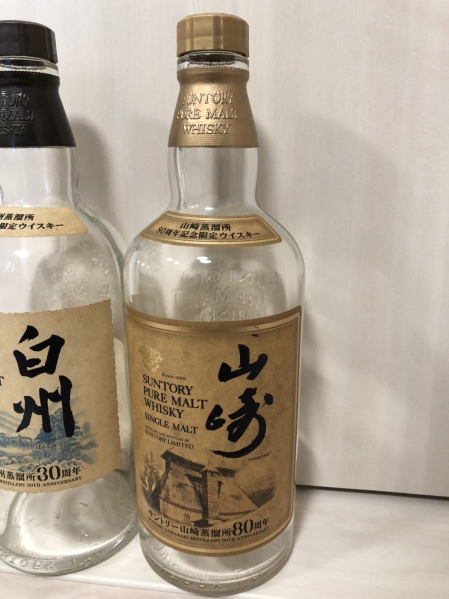サントリーピュアモルトウイスキー山崎蒸留所80周年記念ボトル