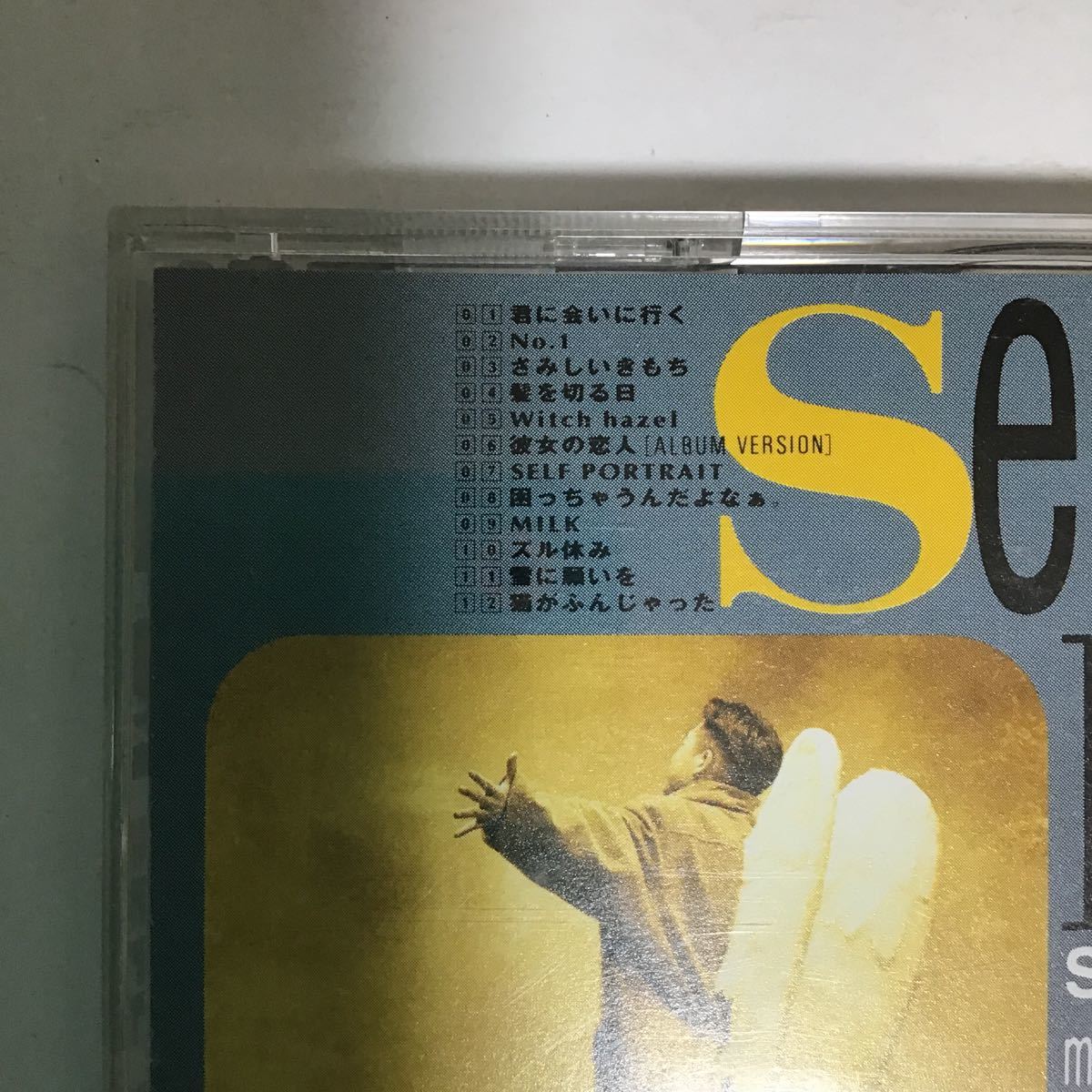 Cー841 槇原敬之 Self Portrait の落札情報詳細 ヤフオク落札価格情報 オークフリー スマートフォン版