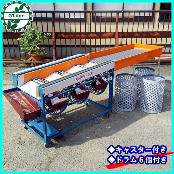B3g201217 大洋機械製作所 大洋式・うめ選果撰別機 3連 □選果ドラム6