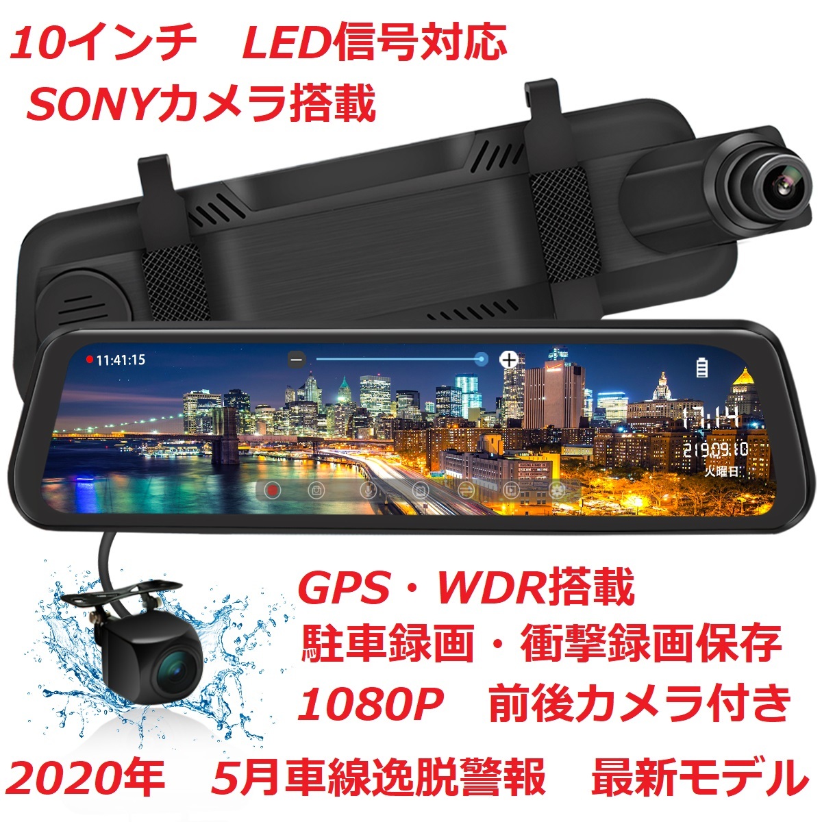 新品 年5月最新 Pr996s Sonyカメラタッチパネル前後カメラ 車線逸脱警報 32gb Sd付 Gps ドライブレコーダー ミラー型 10インチ 日本製取説 の落札情報詳細 ヤフオク落札価格情報 オークフリー スマートフォン版