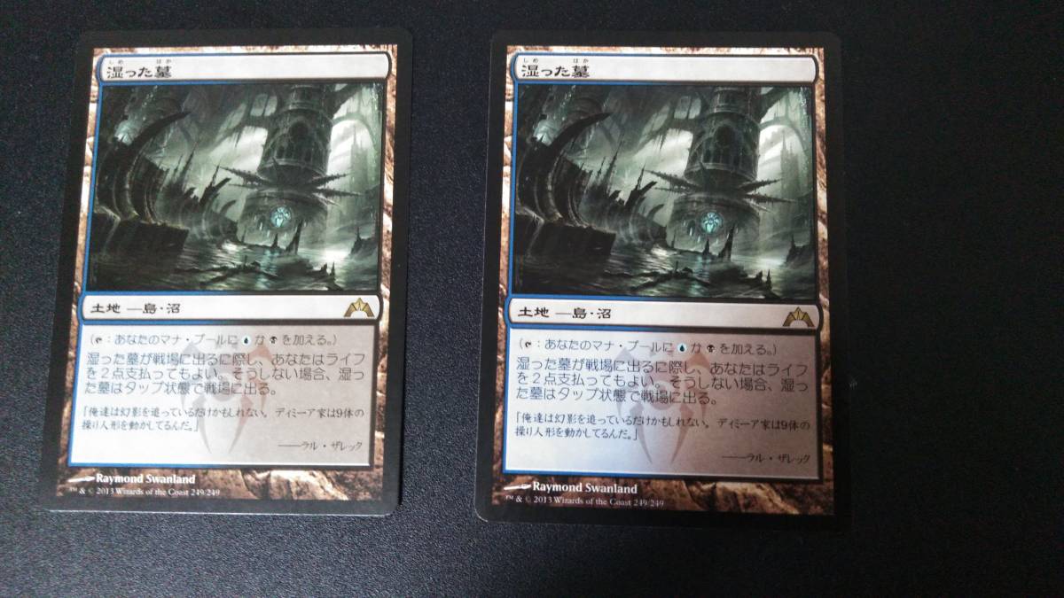 Mtg 湿った墓 Watery Grave 日本語版2枚セット の落札情報詳細 ヤフオク落札価格情報 オークフリー スマートフォン版 Mtg 湿った墓 Watery Grave 日本語版2枚セット の落札情報詳細 ヤフオク落札価格情報 オークフリー スマートフォン版
