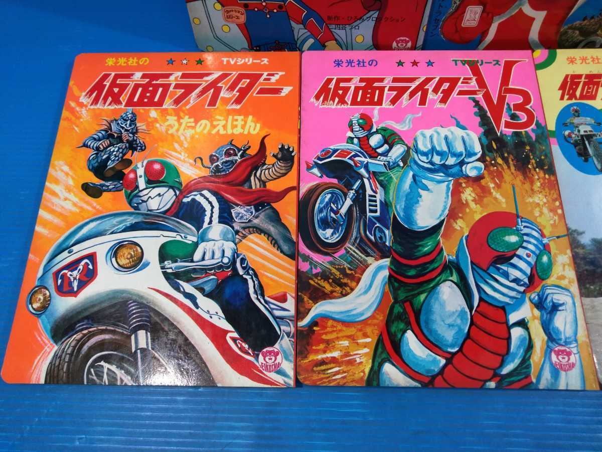 特撮絵本 まとめて大量 栄光社 うたのえほん 1巻～7巻揃 ウルトラマン