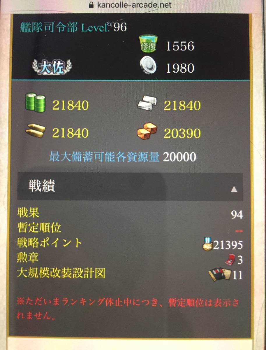 艦これアーケード サブカード引退 ａｉｍｅカード付 改二ホロ３枚 改ホロカード １６枚 改二ノーマルカード ３３枚付き 提督レベル９６ の落札情報詳細 ヤフオク落札価格情報 オークフリー スマートフォン版