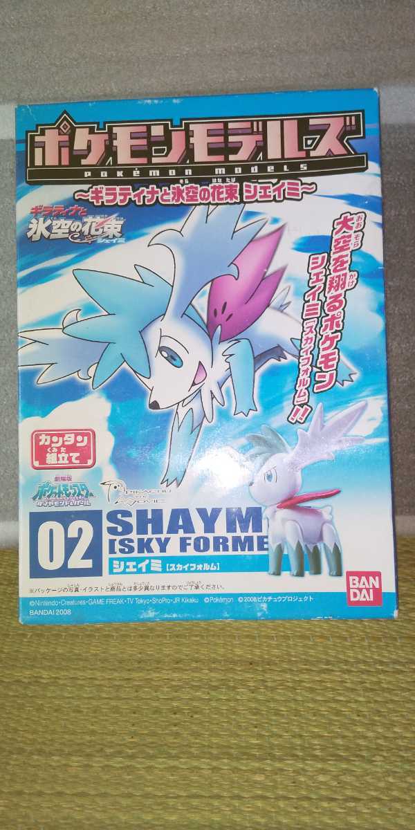 新品 ポケモンモデルズ ギラティナと氷空の花束 シェイミ の落札情報詳細 ヤフオク落札価格情報 オークフリー スマートフォン版
