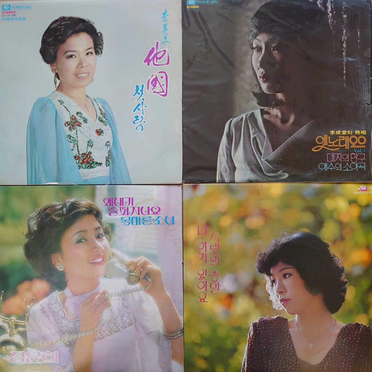 Lp 韓国 朝鮮関連のレコード 36セット 流行歌 民謡 歌謡曲 伝統音楽 映画音楽など ハングル表記多数 内容は画像にて の落札情報詳細 ヤフオク落札価格情報 オークフリー スマートフォン版