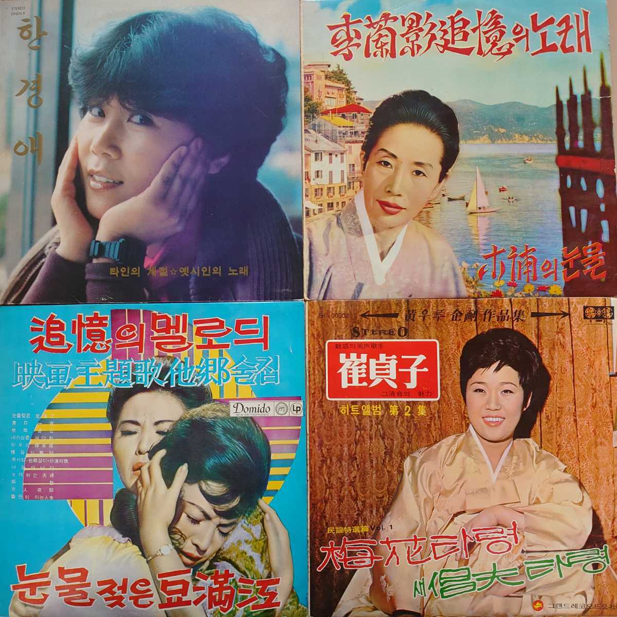 Lp 韓国 朝鮮関連のレコード 36セット 流行歌 民謡 歌謡曲 伝統音楽 映画音楽など ハングル表記多数 内容は画像にて の落札情報詳細 ヤフオク落札価格情報 オークフリー スマートフォン版