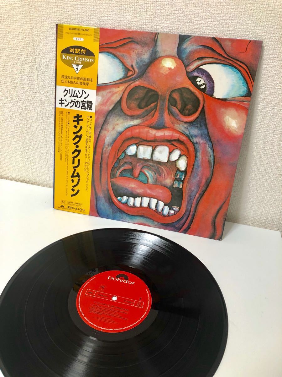 希少品キングクリムゾン「クリムゾン・キングの宮殿パート1、2」7