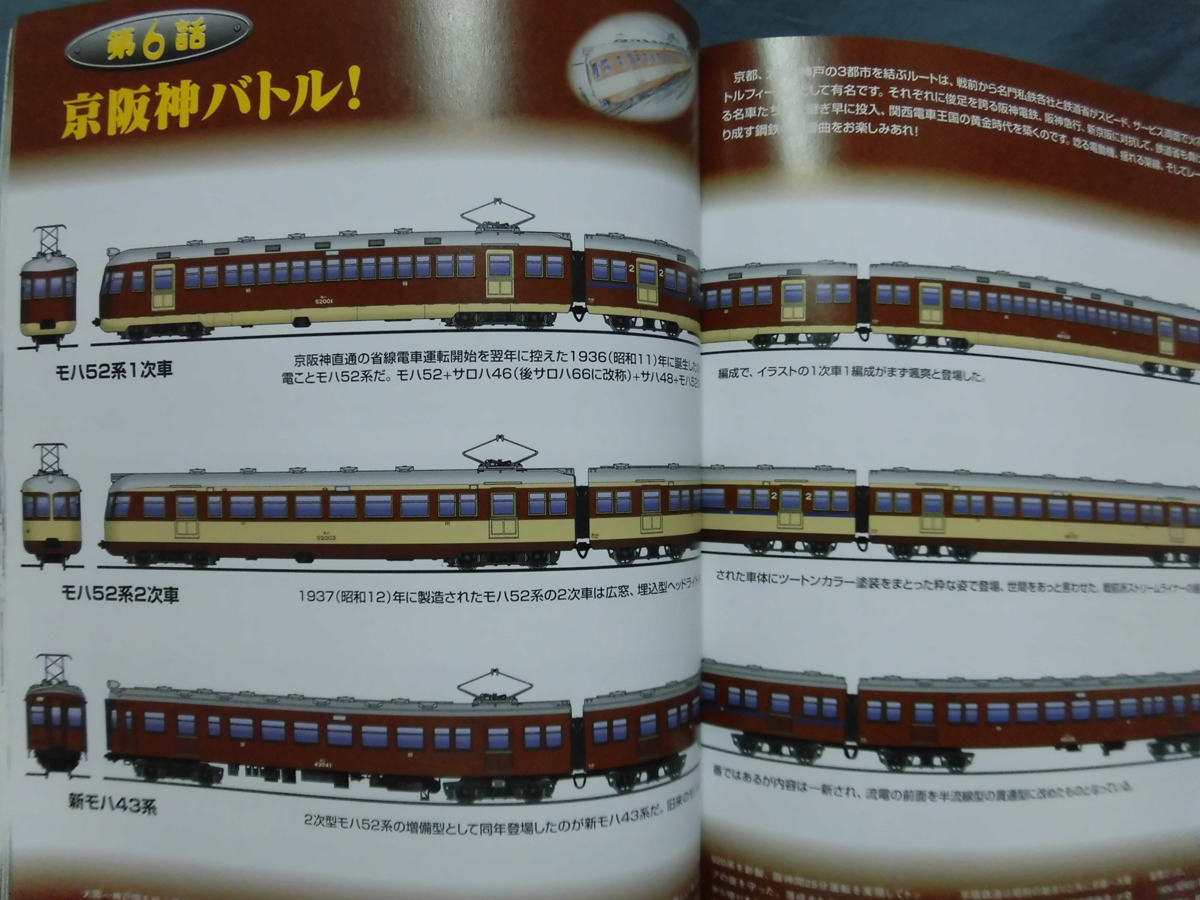 T 列車紳士録 新版 イラストでよみがえる国鉄黄金時代の名列車たち Rm Models Archive 09年発行 2 T09 の落札情報詳細 ヤフオク落札価格情報 オークフリー スマートフォン版