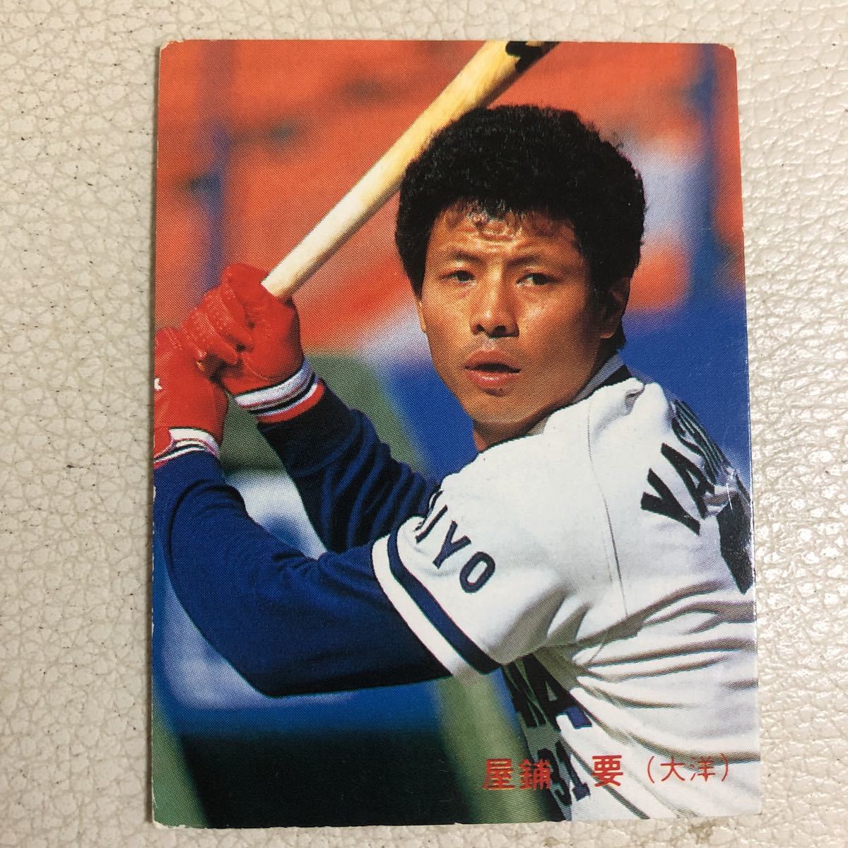 カルビープロ野球カード1982年横浜大洋ホエールズNo.433屋鋪要 2025年最新】Yahoo!オークション -屋鋪要の中古品・新品・未使用