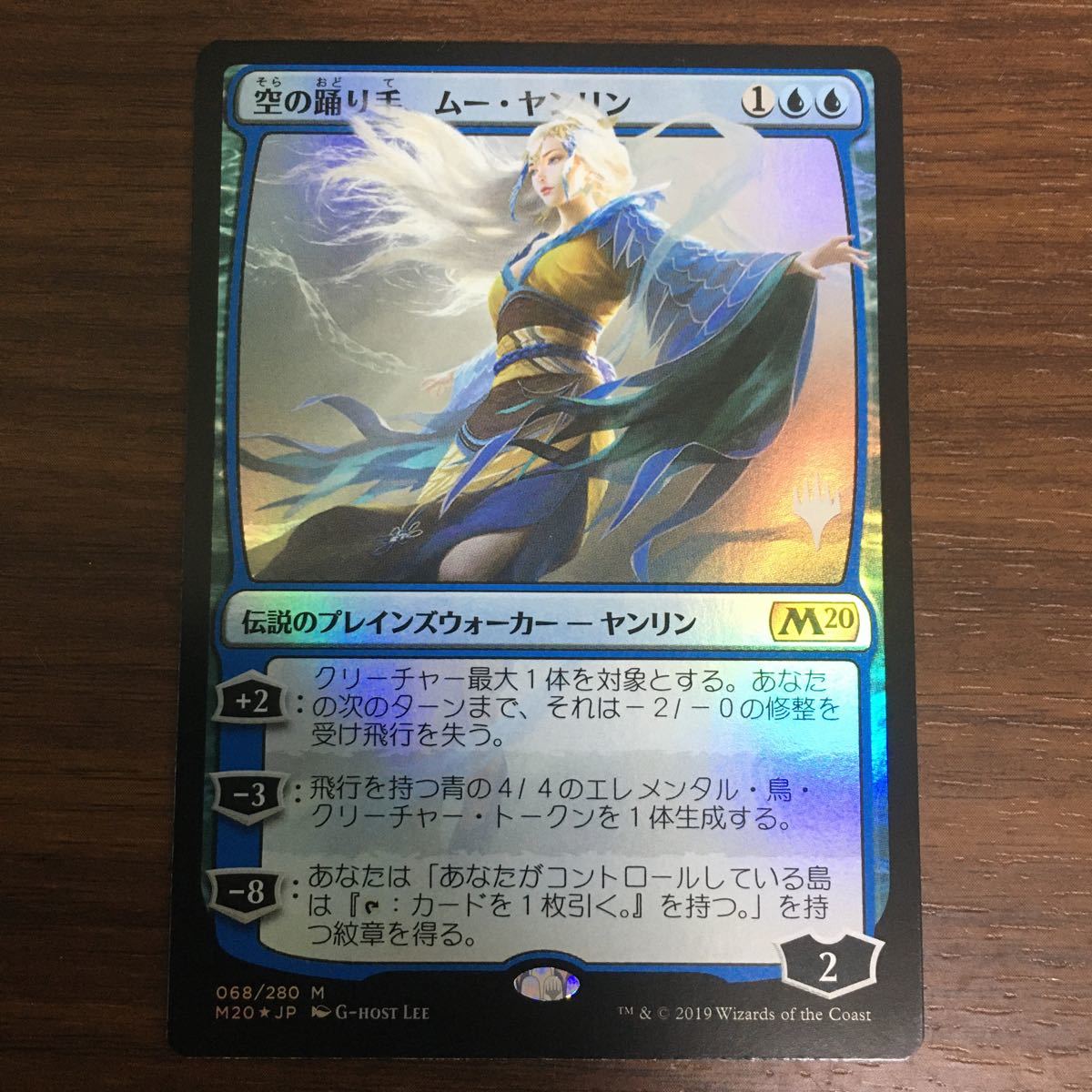 mtg 空の踊り手ムーヤンリン 箔押しプロモ版 foil３枚セット  m20 mtg 空の踊り手ムーヤンリン 箔押しプロモ版 foil3枚セット m20