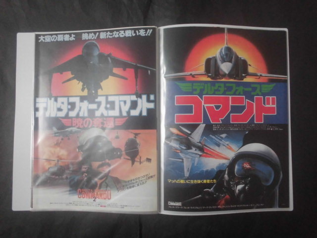 映画チラシ40種 デルタ フォース コマンド スクワッド 皆殺しの晩歌 私立警察トラックス ショットガン ポリス 80年代b級アクション集 の落札情報詳細 ヤフオク落札価格情報 オークフリー スマートフォン版