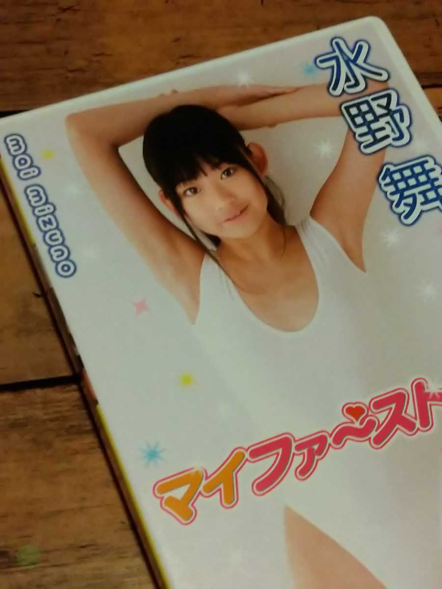 DVD 水野舞 はいびすかす