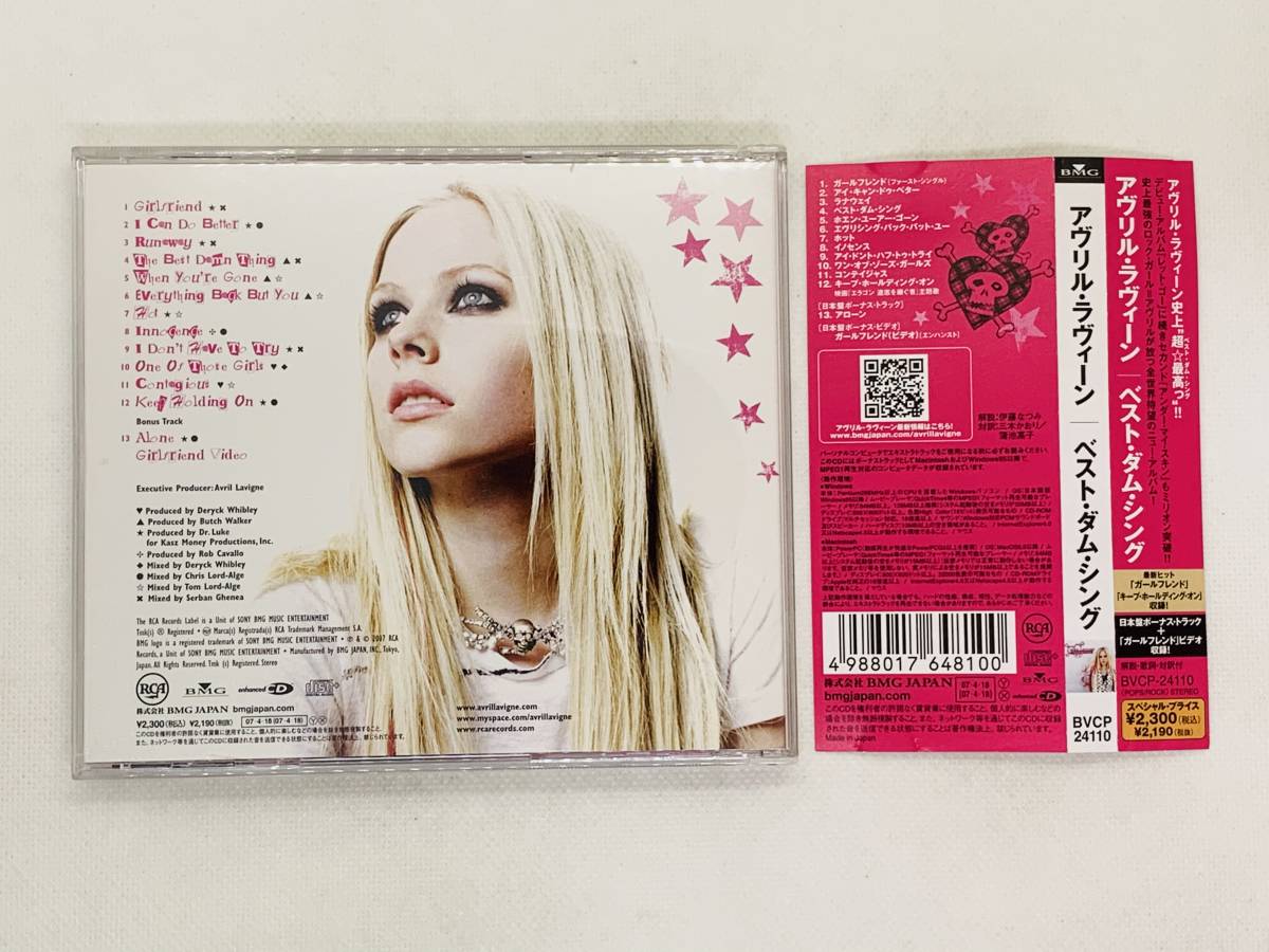 即決CD AVRIL LAVIGNE the best damn thing / アヴリル・ラヴィーン