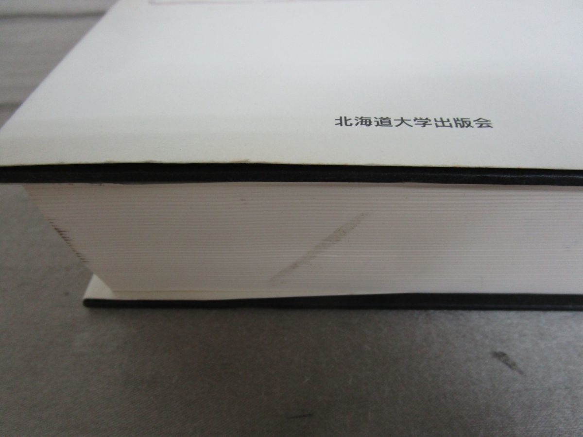 01 在庫処分セール 1円 統一教会 日本宣教の戦略と韓日祝福 櫻井義秀 中西尋子 北海道大学出版会 10年 新宗教 思想 X144 の落札情報詳細 ヤフオク落札価格情報 オークフリー スマートフォン版