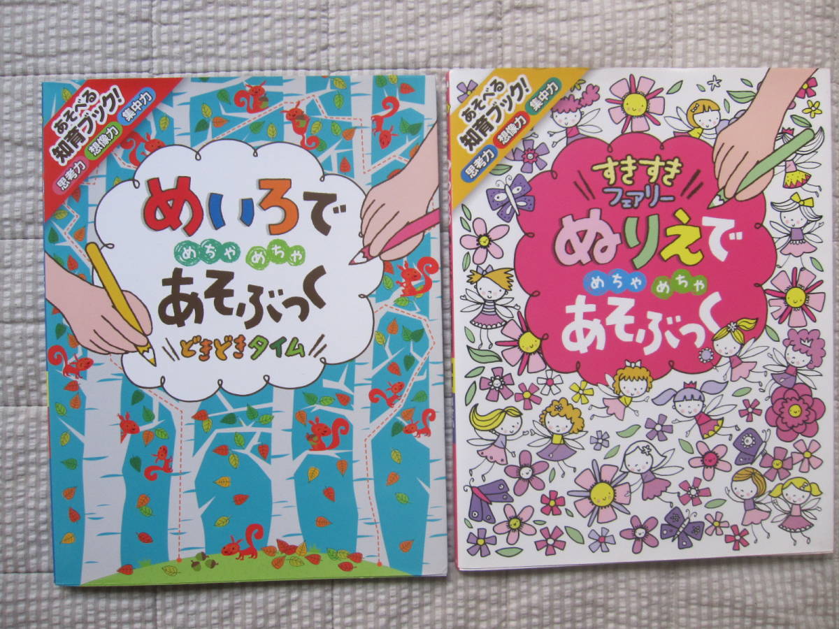 絵本 児童書 35冊 セット まとめ こくごの図鑑 ひらがな くもん カード パズル 工作 知育 幼児 低学年 の落札情報詳細 ヤフオク落札価格情報 オークフリー スマートフォン版