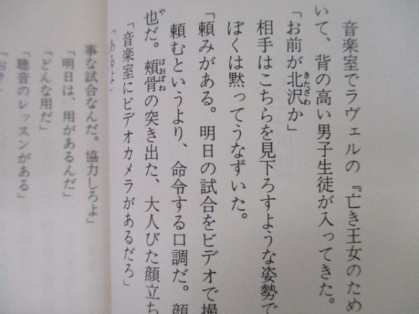 三田 誠広  野辺送りの唄 (1981年) 古書 三田 誠広 野辺送りの唄 (1981年) 古書