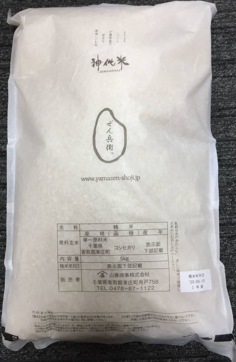 新品 東洋合成工業 株主優待 コシヒカリ５ 焼海苔 玉ねぎスープ 精米日 6 15 賞味期限 11 7 神代米 焼き海苔 お米 白米 こしひかり の落札情報詳細 ヤフオク落札価格情報 オークフリー スマートフォン版