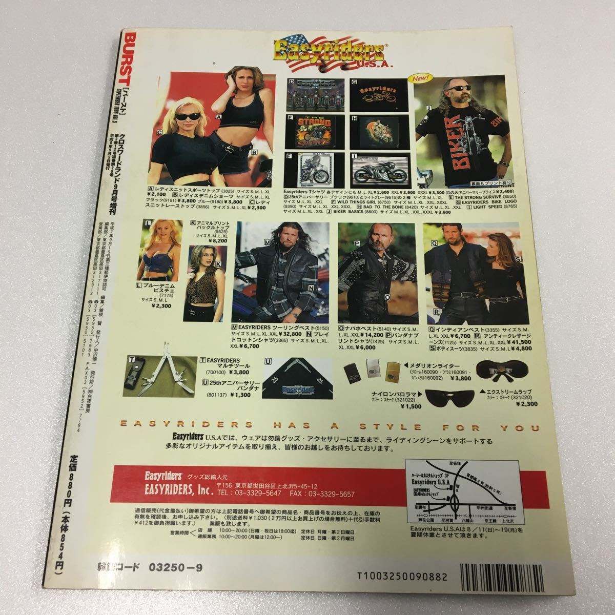 雑誌 BURST バースト 1996/9 vol.5☆特集:80s鋲ジャン・パンクスの大